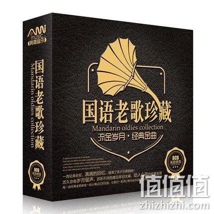 天沐 国语老歌精选 8张无损CD光盘（共104首） 券后34元包邮（专柜98元） 值值值-买手聚集的地方