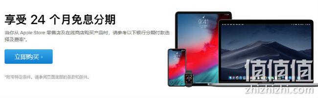苹果新春福利：iPhone用户信用卡/花呗24期免息分期付款 24期免息 值值值-买手聚集的地方