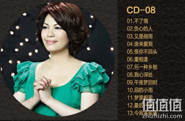 天沐 国语老歌精选 8张无损CD光盘（共104首） 券后34元包邮（专柜98元） 值值值-买手聚集的地方