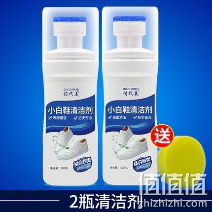 白菜价！小白鞋 清洗剂 2瓶x100ml 券后5.9元包邮（长期15.9元） 送清洁擦 值值值-买手聚集的地方