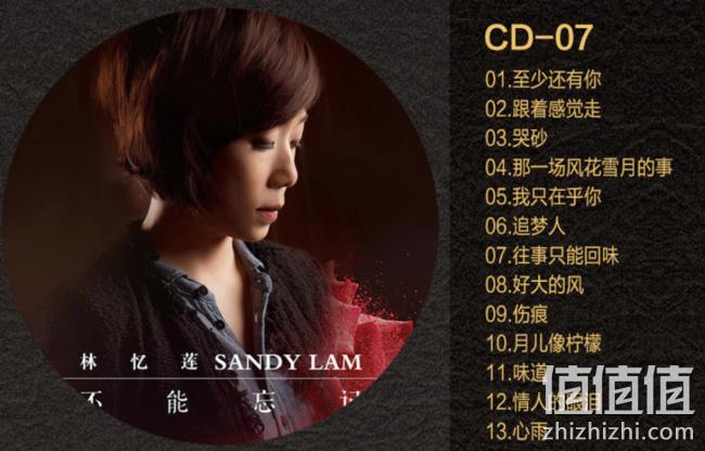 天沐 国语老歌精选 8张无损CD光盘（共104首） 券后34元包邮（专柜98元） 值值值-买手聚集的地方