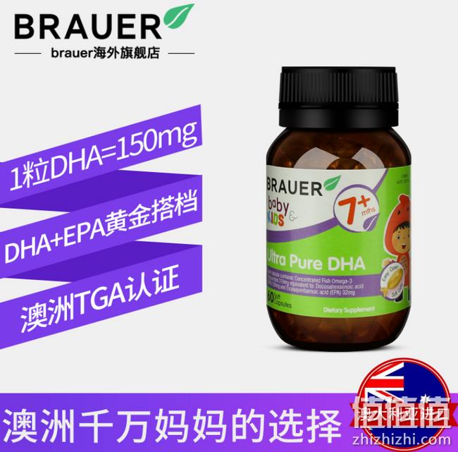 4.9分 高含量DHA+EPA：澳洲 Brauer 蓓澳儿 鱼油60粒 券后79元包邮 值值值-买手聚集的地方