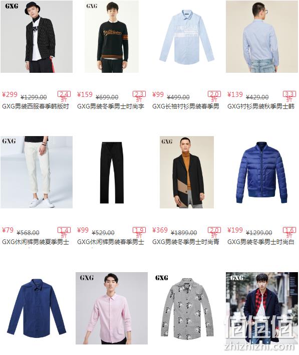 遍地白菜价 有春款：苏宁易购 GXG男装服饰专场促销 1.4折起 买三免一 封面款93元带走 值值值-买手聚集的地方