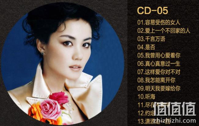 天沐 国语老歌精选 8张无损CD光盘（共104首） 券后34元包邮（专柜98元） 值值值-买手聚集的地方