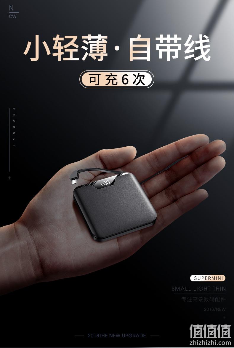 iphone7充6次、自带线、可登机：汉尼 迷你充电宝 20000mAh 49.9元包邮 值值值-买手聚集的地方