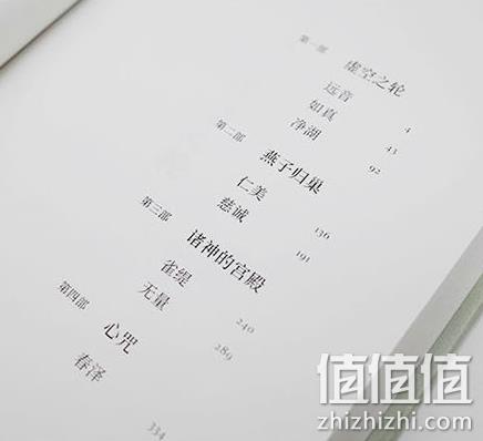 庆山2019最新小说 ：《夏摩山谷》 58元，可400-250 值值值-买手聚集的地方