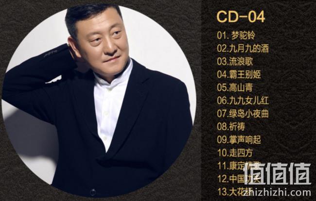 天沐 国语老歌精选 8张无损CD光盘（共104首） 券后34元包邮（专柜98元） 值值值-买手聚集的地方
