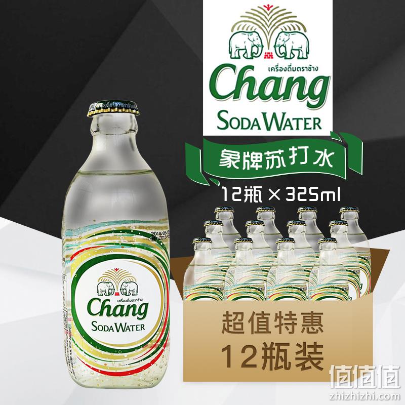 泰国进口：Chang 大象牌 无糖苏打水325ml x12瓶 33元包邮（京东75元） 值值值-买手聚集的地方