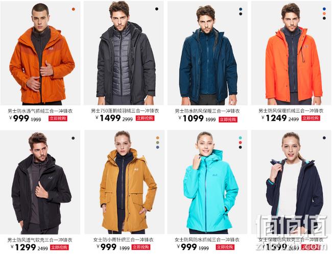 年前最后一波大清仓：Jack Wolfskin 狼爪 旗舰店专场促销 3折起 领券900-100/1500-200/2000-300元 封面款180元带走 值值值-买手聚集的地方
