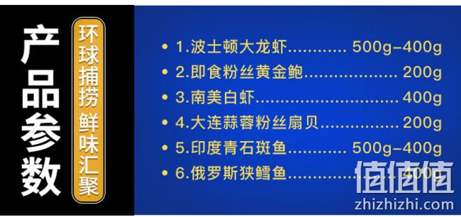 最便宜的海鲜礼包：聚天鲜 环球海鲜礼盒大礼包 1688型（含大龙虾、鲍鱼） 券后118元包邮 值值值-买手聚集的地方