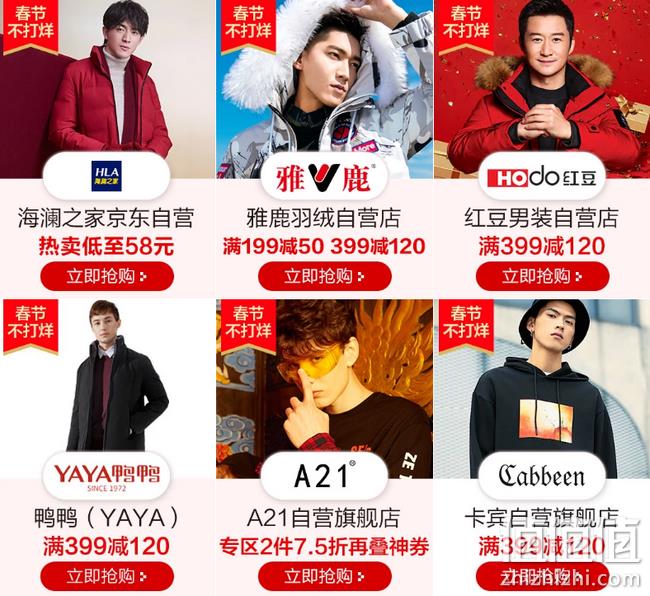部分三重优惠 整点抢券：京东 男装品类专场促销 春节也送货 部分跨店满399-120元叠加299-80元券 GAP毛衣约80元带走 值值值-买手聚集的地方