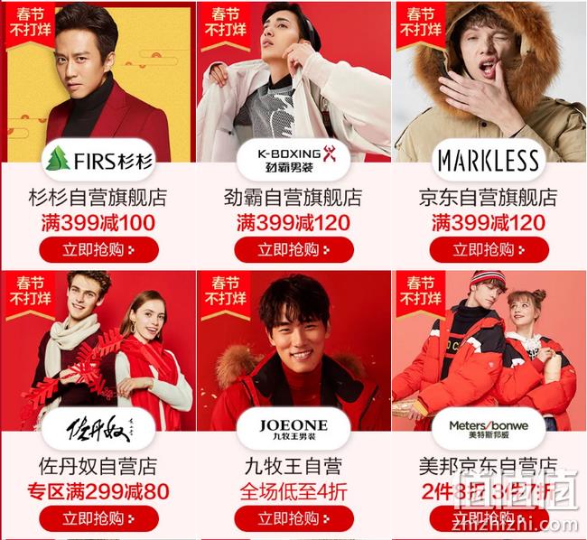 部分三重优惠 整点抢券：京东 男装品类专场促销 春节也送货 部分跨店满399-120元叠加299-80元券 GAP毛衣约80元带走 值值值-买手聚集的地方
