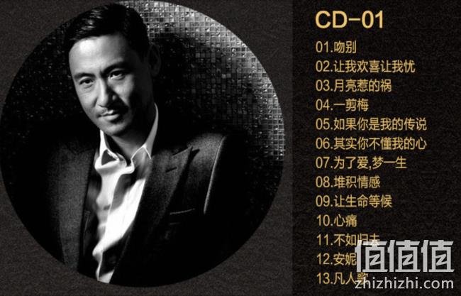 天沐 国语老歌精选 8张无损CD光盘（共104首） 券后34元包邮（专柜98元） 值值值-买手聚集的地方