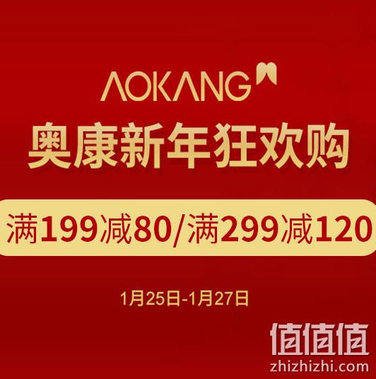当当 奥康鞋业 新年促销 满199-80元，满299-120元 值值值-买手聚集的地方