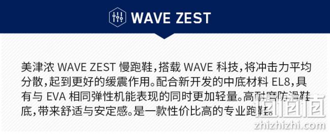 限41码：Mizuno 美津浓 WAVE ZEST 入门级 缓震跑鞋 J1GR159800 156元 值值值-买手聚集的地方