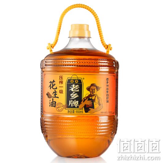 百年老乡牌 压榨一级 花生油 900ml*8件 双重优惠149.2元包邮 值值值-买手聚集的地方