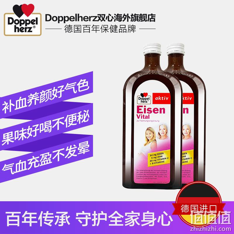 补血养颜：德国 双心 补铁口服液 500ml*2瓶 券后129元包邮（京东129元/瓶） 值值值-买手聚集的地方
