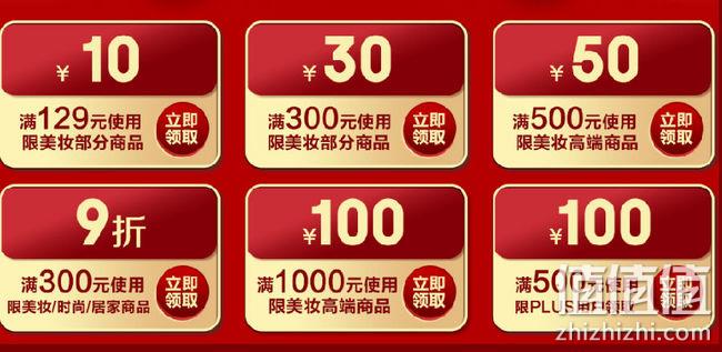 新年焕新颜：京东美妆护肤专场 每满199-100，分时段秒杀 值值值-买手聚集的地方