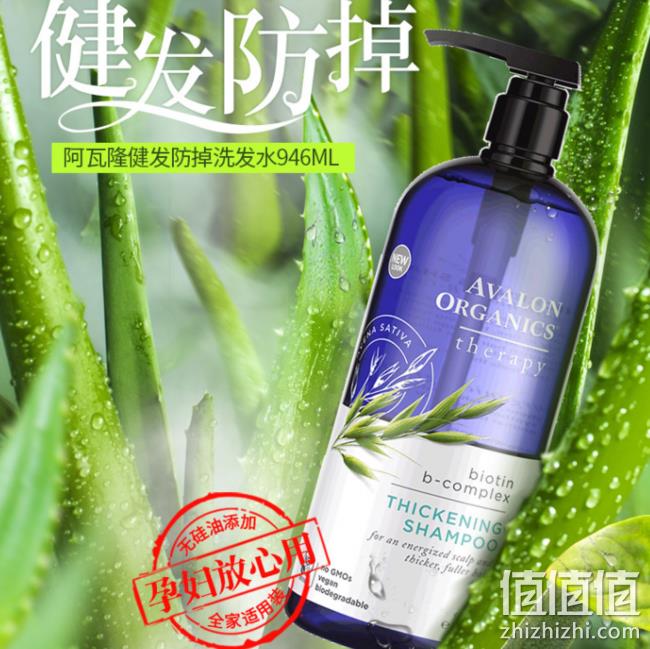 3件 Avalon 阿瓦隆 维生素B 防脱洗发水946ml 凑单到手133元 值值值-买手聚集的地方