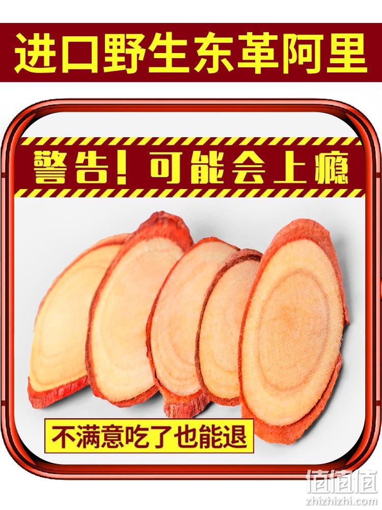 马来西亚原装进口 鹿礼 8年根 野生东革阿里原片 500g 券后159元包邮 值值值-买手聚集的地方