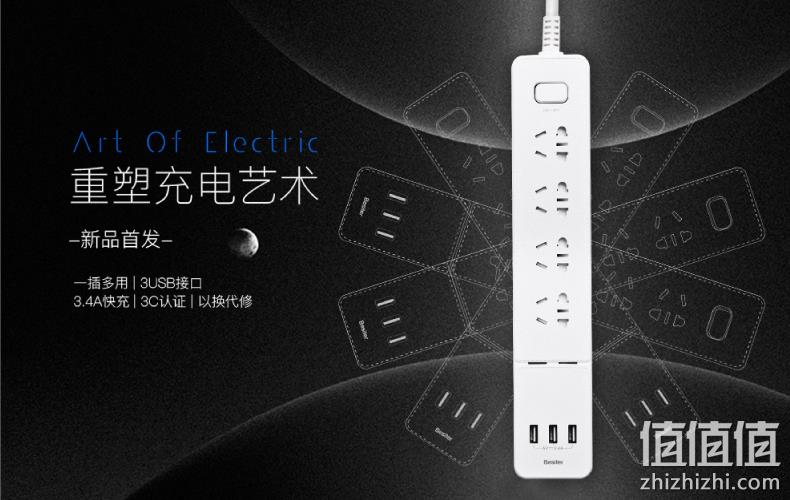 4插孔+3USB：倍斯特 多功能接线板 29.9元包邮 值值值-买手聚集的地方