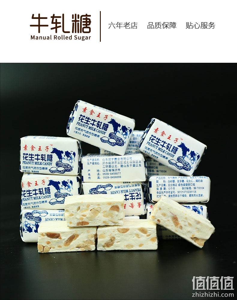 童年的味道：参码头 手工花生牛轧糖 400g 11.9元包邮 值值值-买手聚集的地方