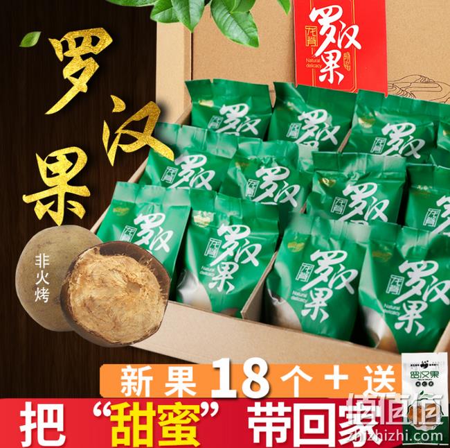 4.9分 润肺止咳 生津止渴：龙脊 罗汉果 18个 单果52-56mm 券后26.1元包邮送果仁茶（京东约39元） 值值值-买手聚集的地方