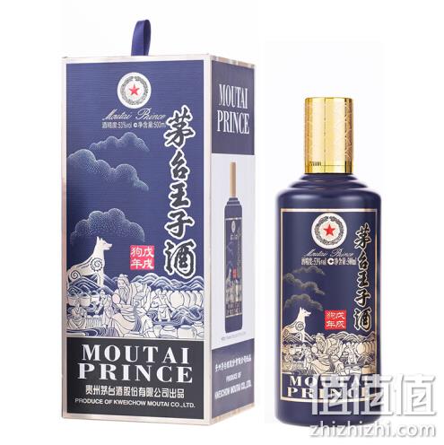 14点开始秒杀：MOUTAI茅台 王子酒 (戊戌狗年）53度 白酒 500ML 单瓶装 口感酱香型 361元包邮，送茅台百年庆典酒 值值值-买手聚集的地方