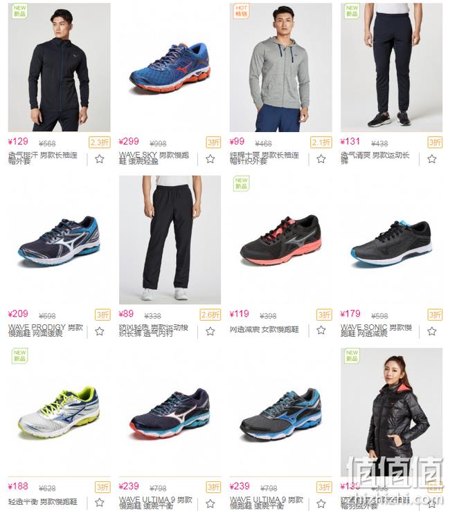 30日10点抢购：唯品会 Mizuno 美津浓 最后疯抢专场 1.8折起  封面款149元带走 值值值-买手聚集的地方
