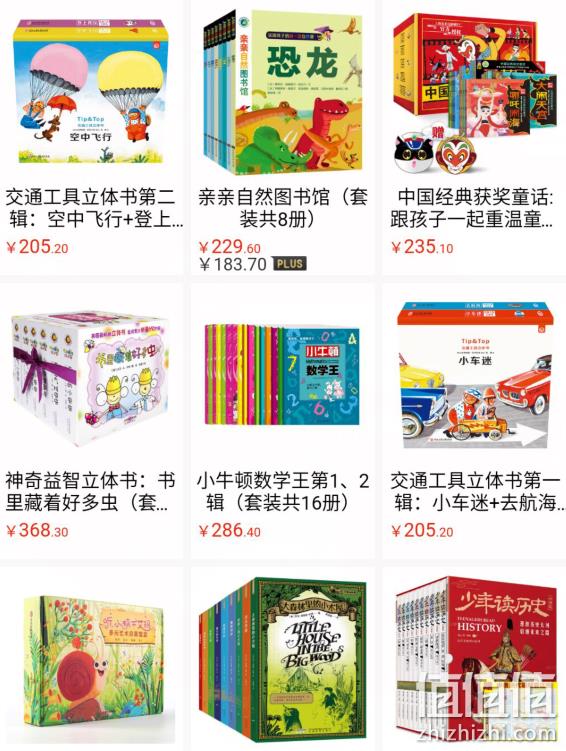 京东 欢乐中国年 童书送好礼 专场促销 满减叠加用券 最高200-125元  乐乐趣 过年啦折后37元带走 值值值-买手聚集的地方