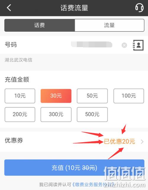 最高100元话费：招商银行 体验财富体检抽话费 10元、20元、100元话费券 值值值-买手聚集的地方