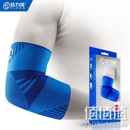 美国FDA和欧盟CE双重认证！ELVES 益力维 自发热理疗护肘 39元包邮 值值值-买手聚集的地方