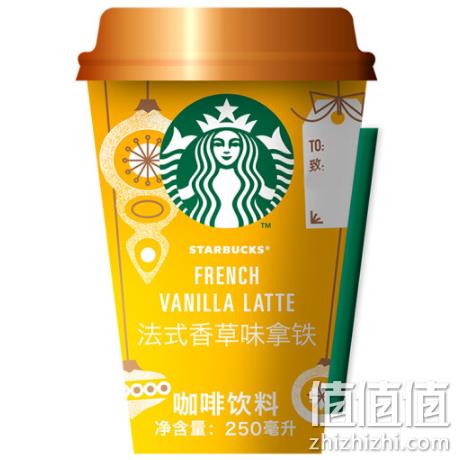 星巴克 星怡杯 法式香草味拿铁 冷杯咖啡 250ml x19件 券后150.2元包邮 值值值-买手聚集的地方