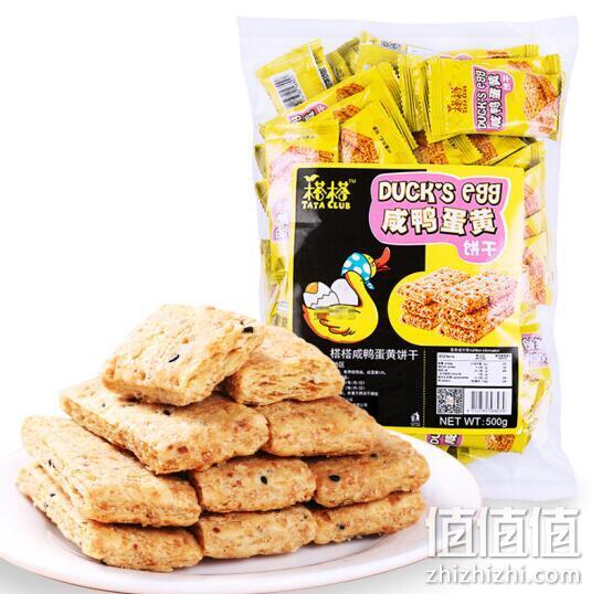 蛋黄含量12%：500gx2件 台湾进口 榙榙 咸鸭蛋黄饼干 35.88元 值值值-买手聚集的地方