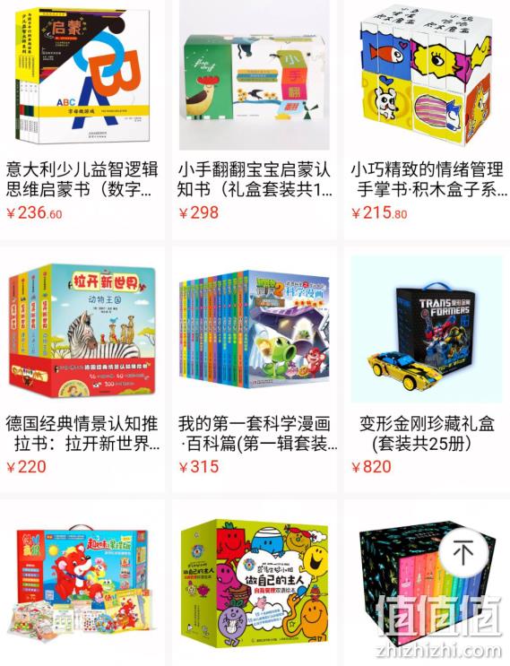 京东 欢乐中国年 童书送好礼 专场促销 满减叠加用券 最高200-125元  乐乐趣 过年啦折后37元带走 值值值-买手聚集的地方