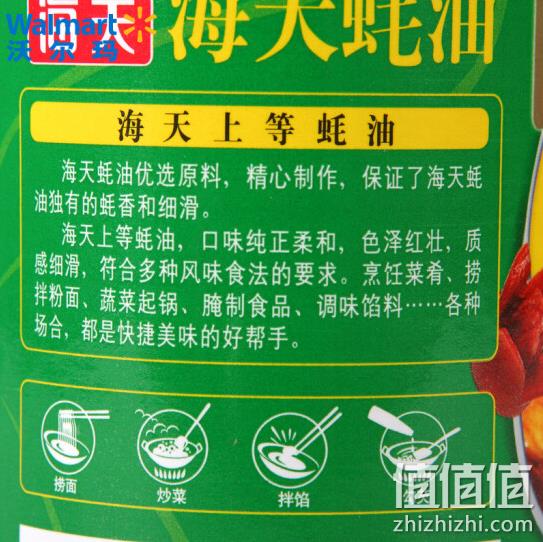 海天 上等蚝油组合装 520g*2瓶 9.9元 值值值-买手聚集的地方