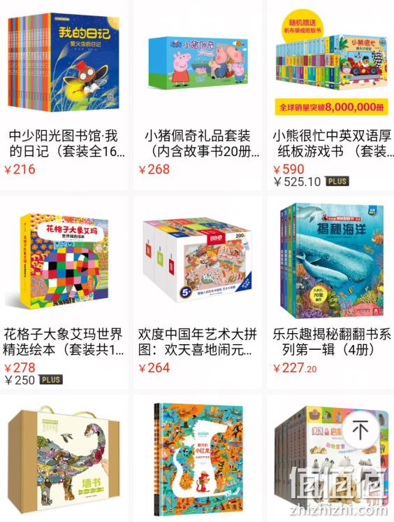 京东 欢乐中国年 童书送好礼 专场促销 满减叠加用券 最高200-125元  乐乐趣 过年啦折后37元带走 值值值-买手聚集的地方