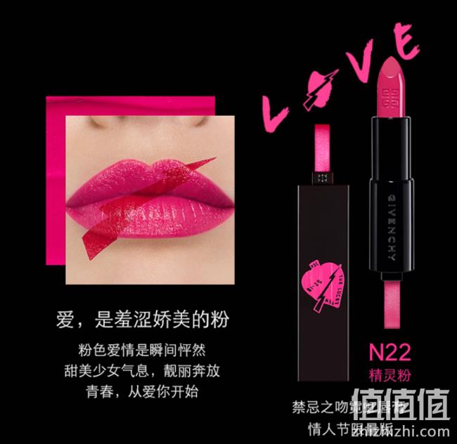 情人节礼物，Givenchy 纪梵希 怦然心动 限量版唇膏礼盒 640元包邮 值值值-买手聚集的地方