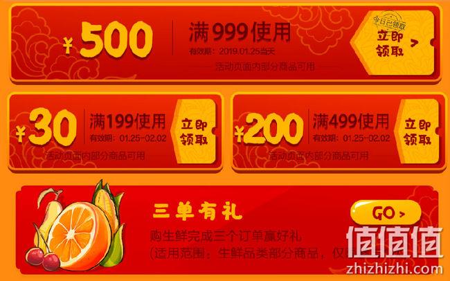 今天结束！京东生鲜 专场促销 领999-500优惠券，农夫山泉铂金果9元/斤 值值值-买手聚集的地方