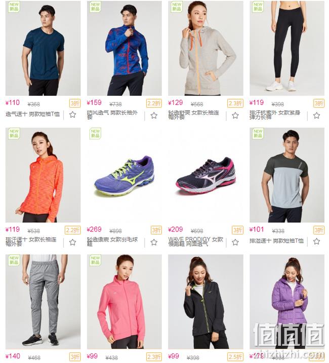 30日10点抢购：唯品会 Mizuno 美津浓 最后疯抢专场 1.8折起  封面款149元带走 值值值-买手聚集的地方