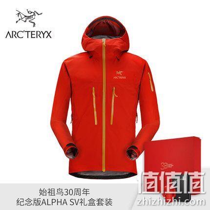 30周年纪念版，Arcteryx 始祖鸟 Alpha SV 旗舰款 男士冲锋衣 礼盒装 8198元 值值值-买手聚集的地方