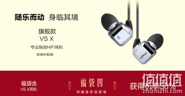 大年初一、测运气：Vsonic 威索尼可 耳机福袋 499元、需定金50元，最高价值6999元 值值值-买手聚集的地方