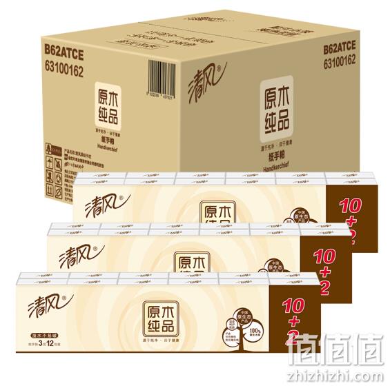 0.24元/包：清风 原木纯品系列 手帕纸 3层*10张*96包 22.9元 值值值-买手聚集的地方