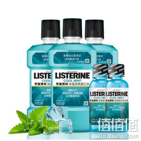 30日0点：LISTERINE 李施德林 冰蓝口味漱口水套装（500mlx3瓶+80mlx2瓶）x3件 前2小时101.85元包邮 值值值-买手聚集的地方