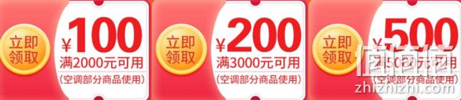 京东 空调 春节不打烊 促销活动 可领5000-500元券，爆款0元安装 值值值-买手聚集的地方