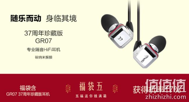 大年初一、测运气：Vsonic 威索尼可 耳机福袋 499元、需定金50元，最高价值6999元 值值值-买手聚集的地方