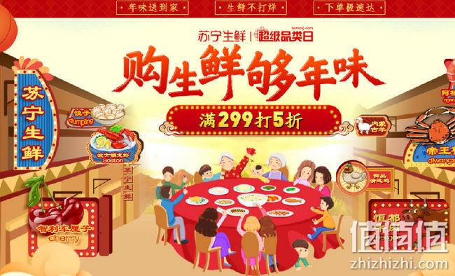 苏宁超市 生鲜超级品类日 满299元5折，牛腩块17元/斤，阿根廷红虾(L1)25元/斤 值值值-买手聚集的地方