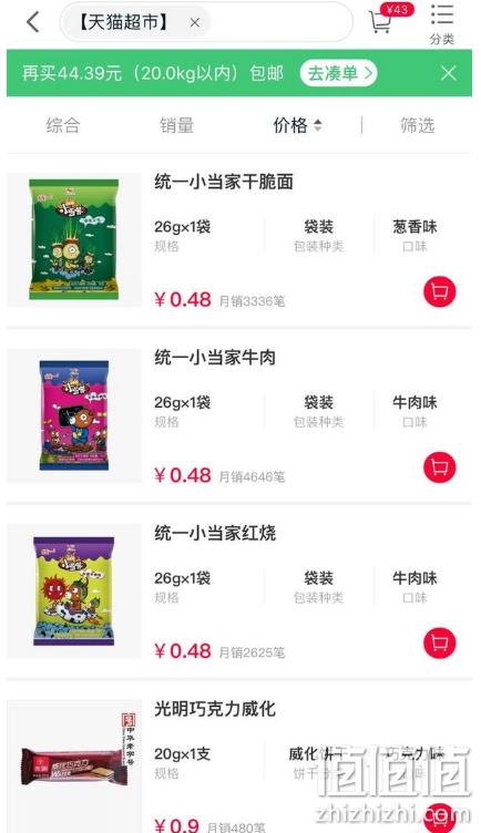 值值值年终总结 见证我们所看到的 心血干货奉上 值值值-买手聚集的地方