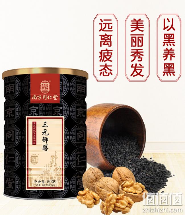 4.9分 部分地区还可发货：南京同仁堂 黑芝麻黑豆粉 早餐粉 500g 券后38元包邮（京东69元） 值值值-买手聚集的地方