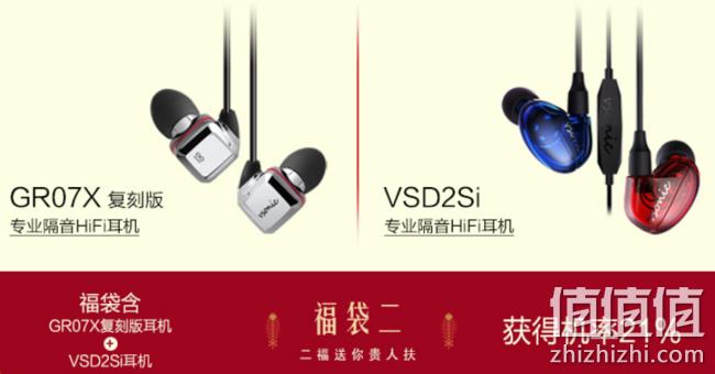 大年初一、测运气：Vsonic 威索尼可 耳机福袋 499元、需定金50元，最高价值6999元 值值值-买手聚集的地方
